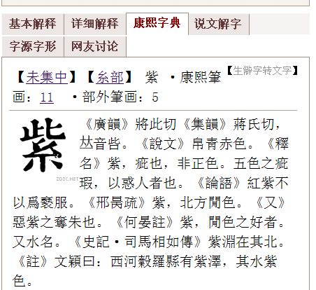 15画的繁体字|「康熙字典15笔画的字」康熙字典十五画的字(含五行属性)